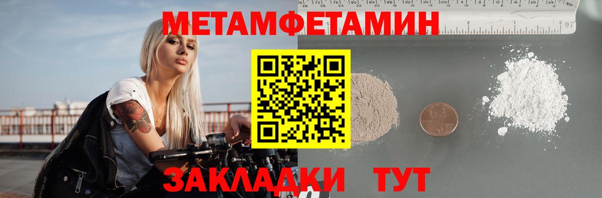 Карачаевск  Amphetamine  Вход с VPN  Amphetamine Розовый 