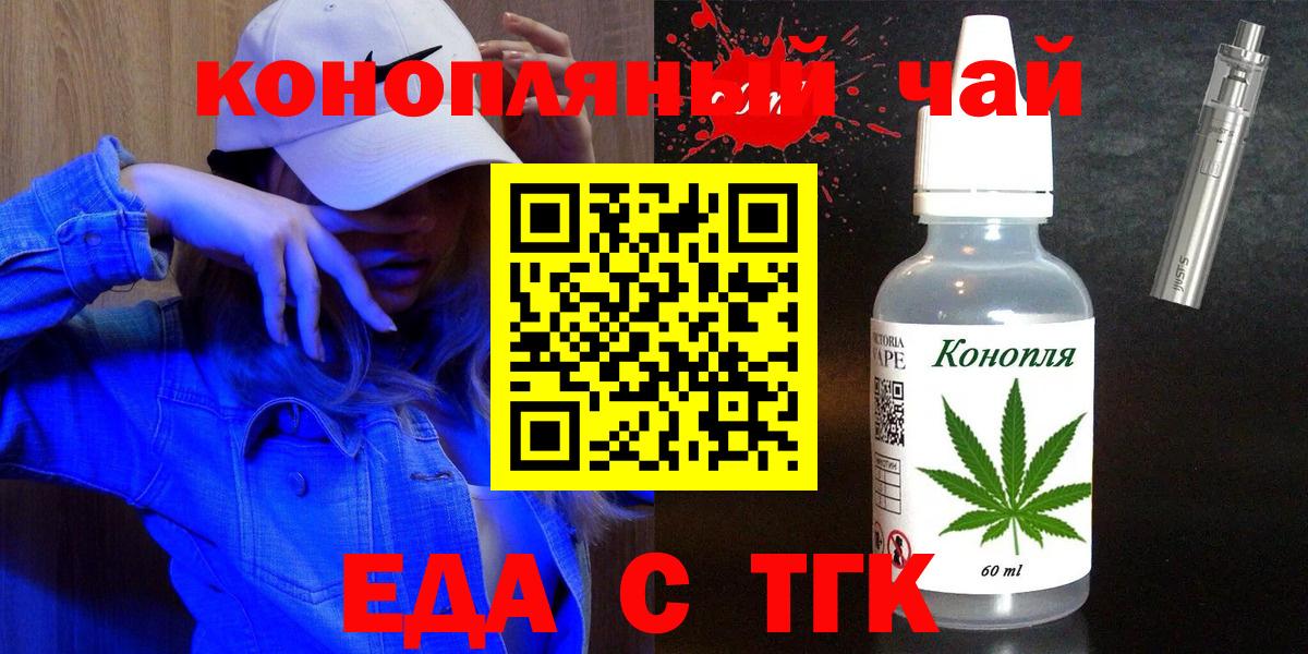 Cannafood марихуана Карачаевск