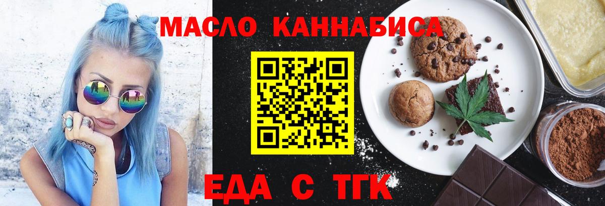 Карачаевск  Еда ТГК марихуана  Вход с VPN 