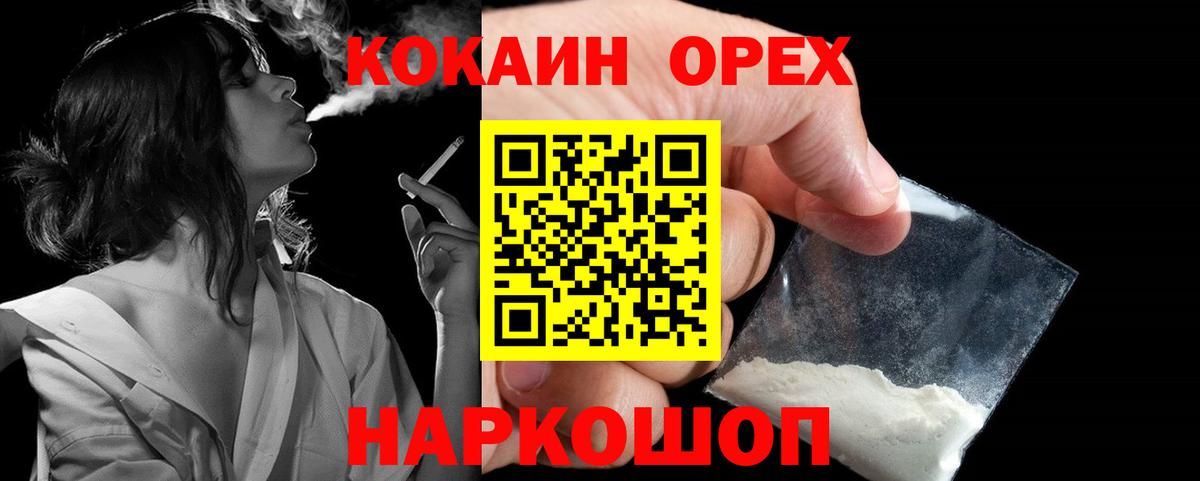 Cocaine 99%  Cocaine  Карачаевск  Вход с VPN  Cocaine Эквадор 