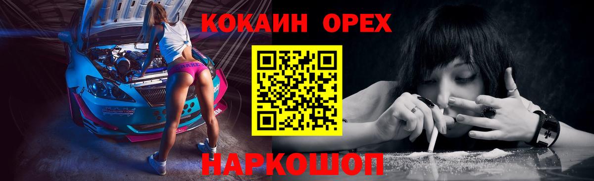 Альфа ПВП СК кристаллы  Вход с VPN  Карачаевск  Меф кристаллы  Бошки Шишки  Гашиш  COCAIN 