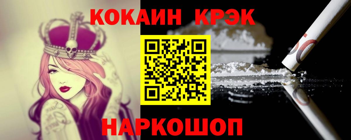 КОКАИН Columbia Карачаевск