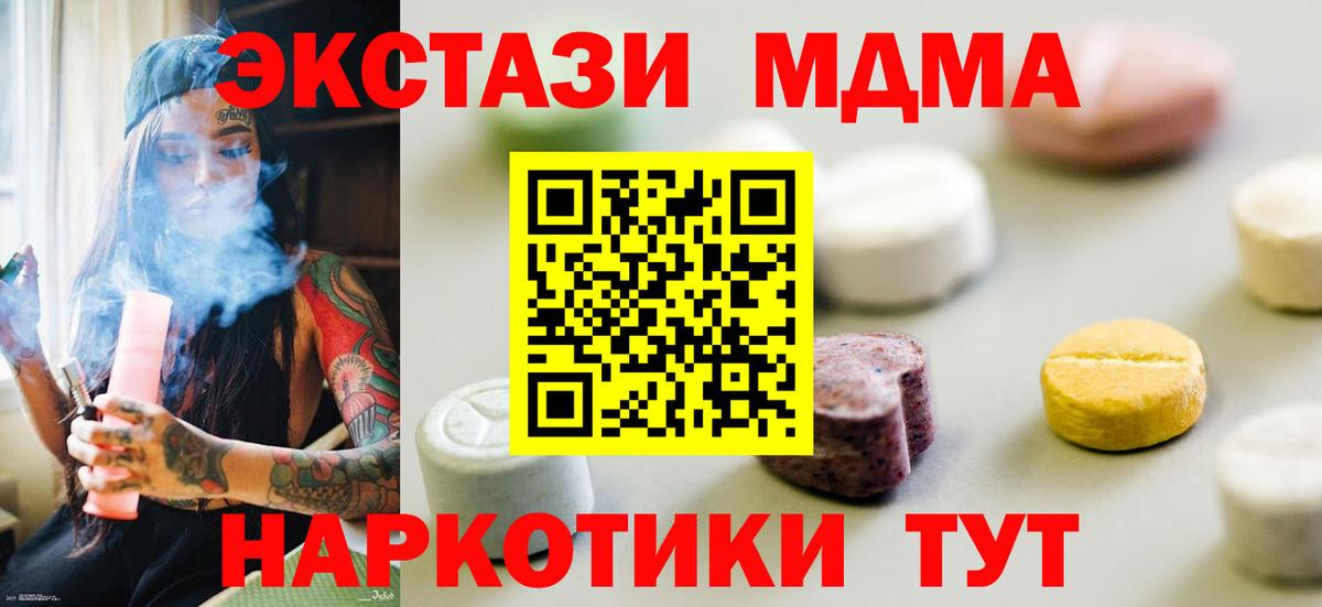Карачаевск  ЭКСТАЗИ таблы  Вход с VPN  ЭКСТАЗИ TESLA 