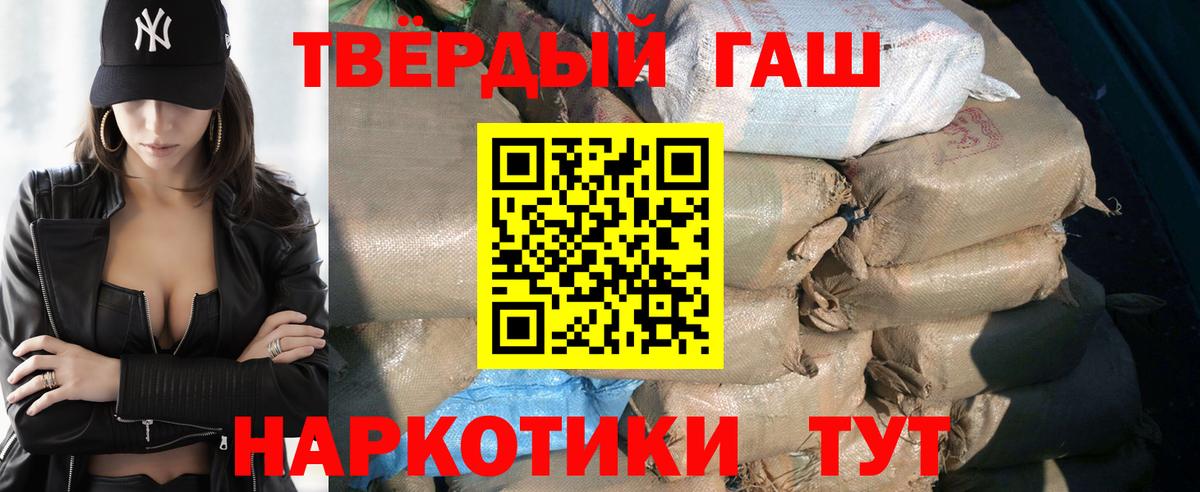 ГАШИШ ice o lator Карачаевск