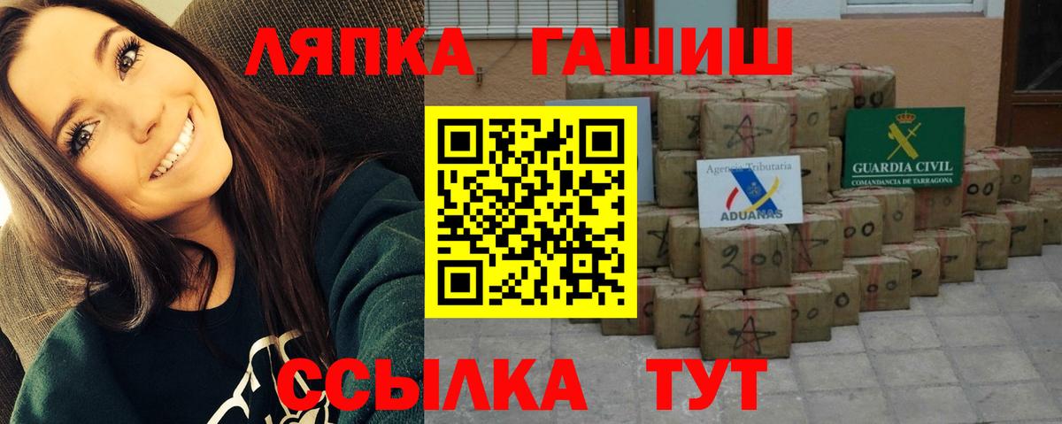 ГАШИШ  Гашиш 40% ТГК  Вход с VPN  ГАШ hashish  Карачаевск 