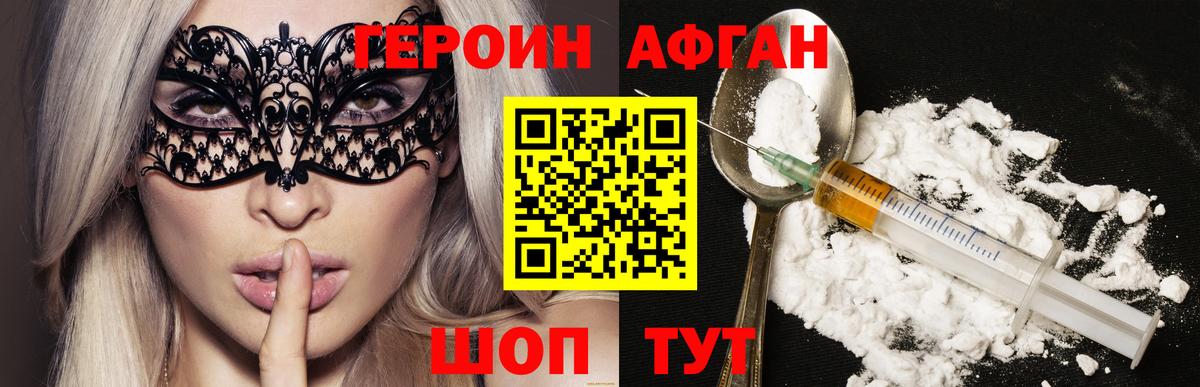 Героин VHQ Карачаевск