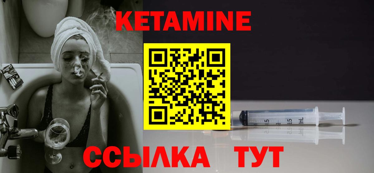 Карачаевск  Кетамин ketamine  Вход с VPN 