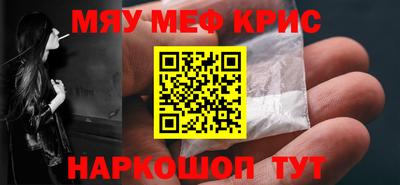 спайс Краснокаменск