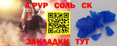 спайс Краснокаменск
