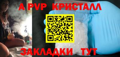 спайс Краснокаменск