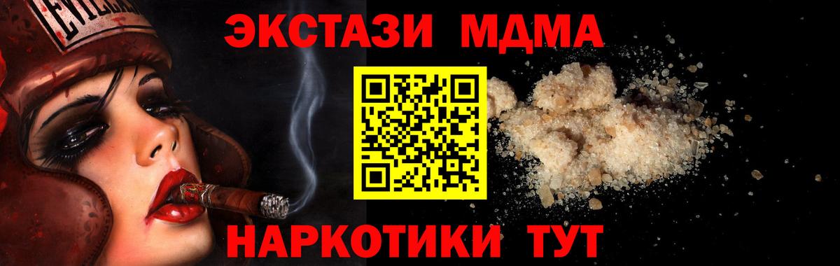 MDMA crystal Карачаевск