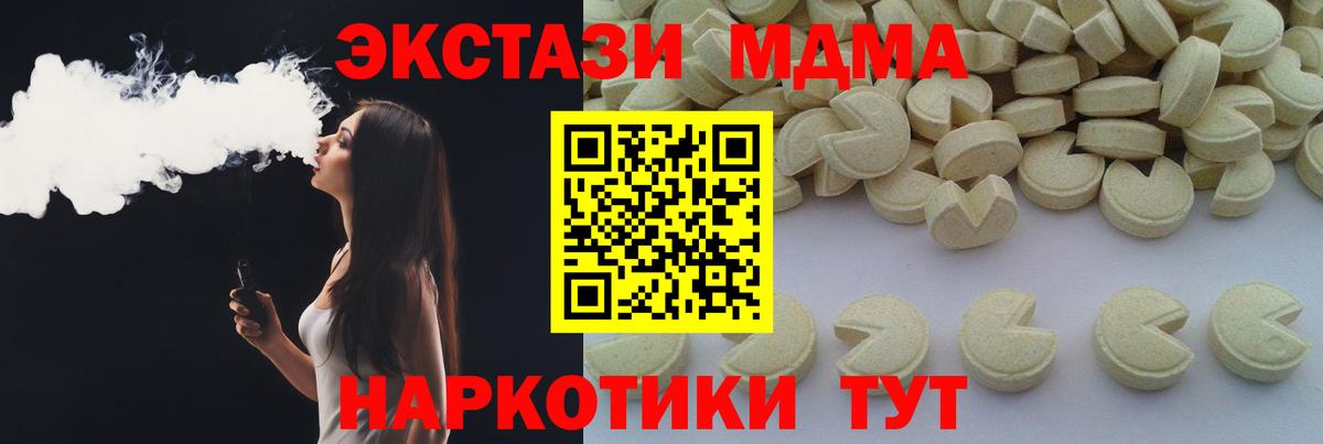МДМА  МДМА кристаллы  МДМА кристаллы  Вход с VPN  Карачаевск 