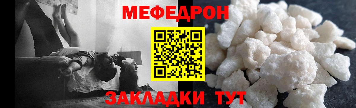 Мефедрон  Карачаевск