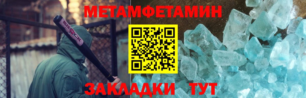 Карачаевск  Метамфетамин  МЕТАМФЕТАМИН кристалл  Вход с VPN  МЕТАМФЕТАМИН кристалл 