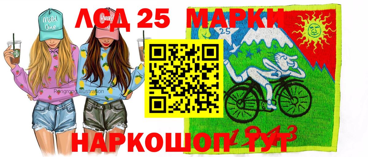 Марки 25I-NBOMe  Наркотические марки 1500мкг  Вход с VPN  Карачаевск  Наркотические марки 1500мкг 