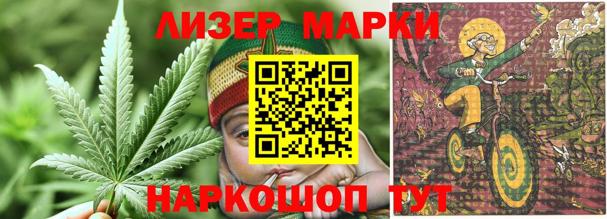 Марки 25I-NBOMe 1500мкг Карачаевск