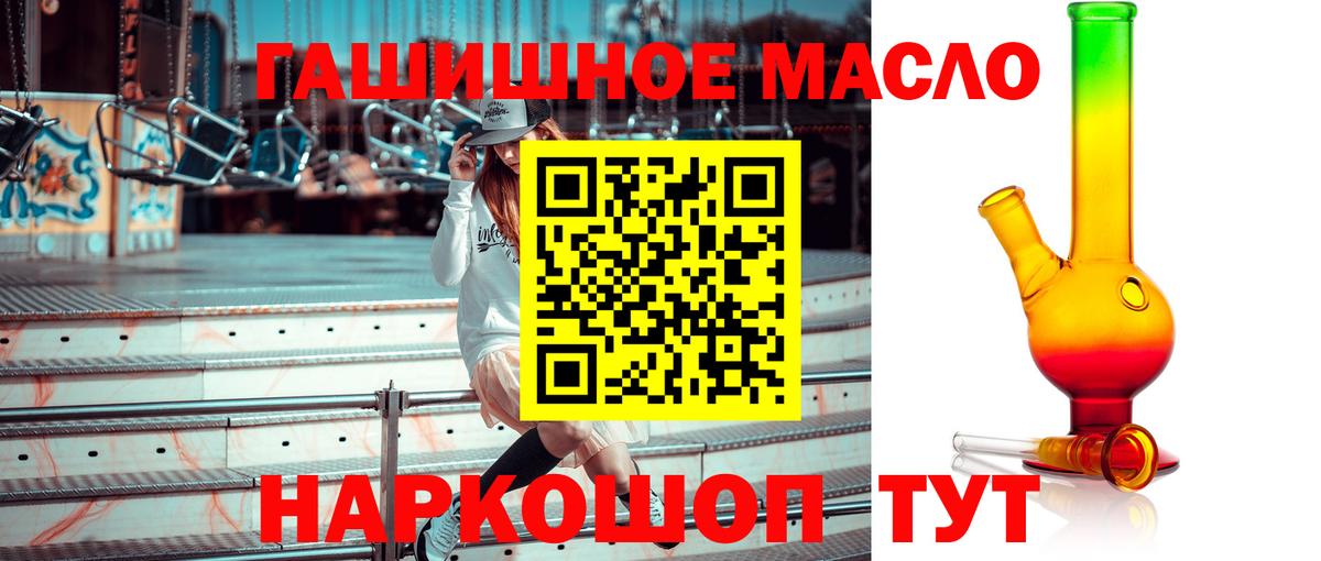 ТГК гашишное масло Карачаевск